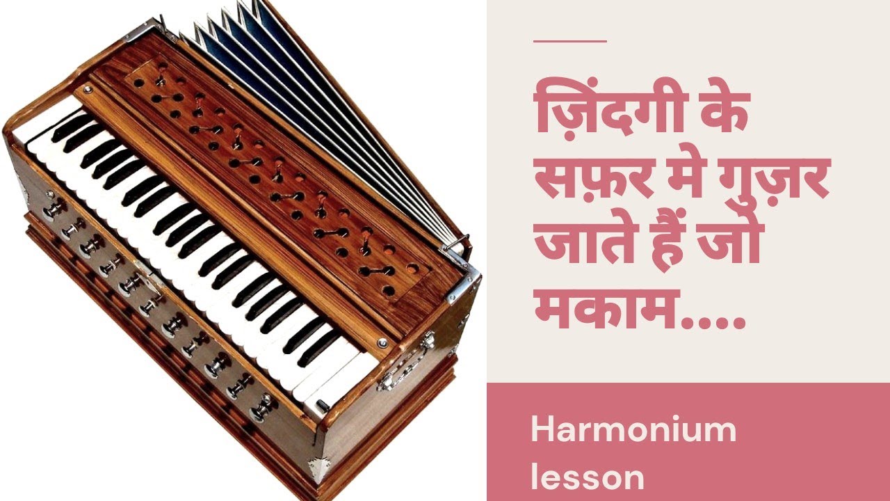 Zindagi ke safar me guzar jaate hain jo makam || Harmonium lesson || Gaurav Mishra