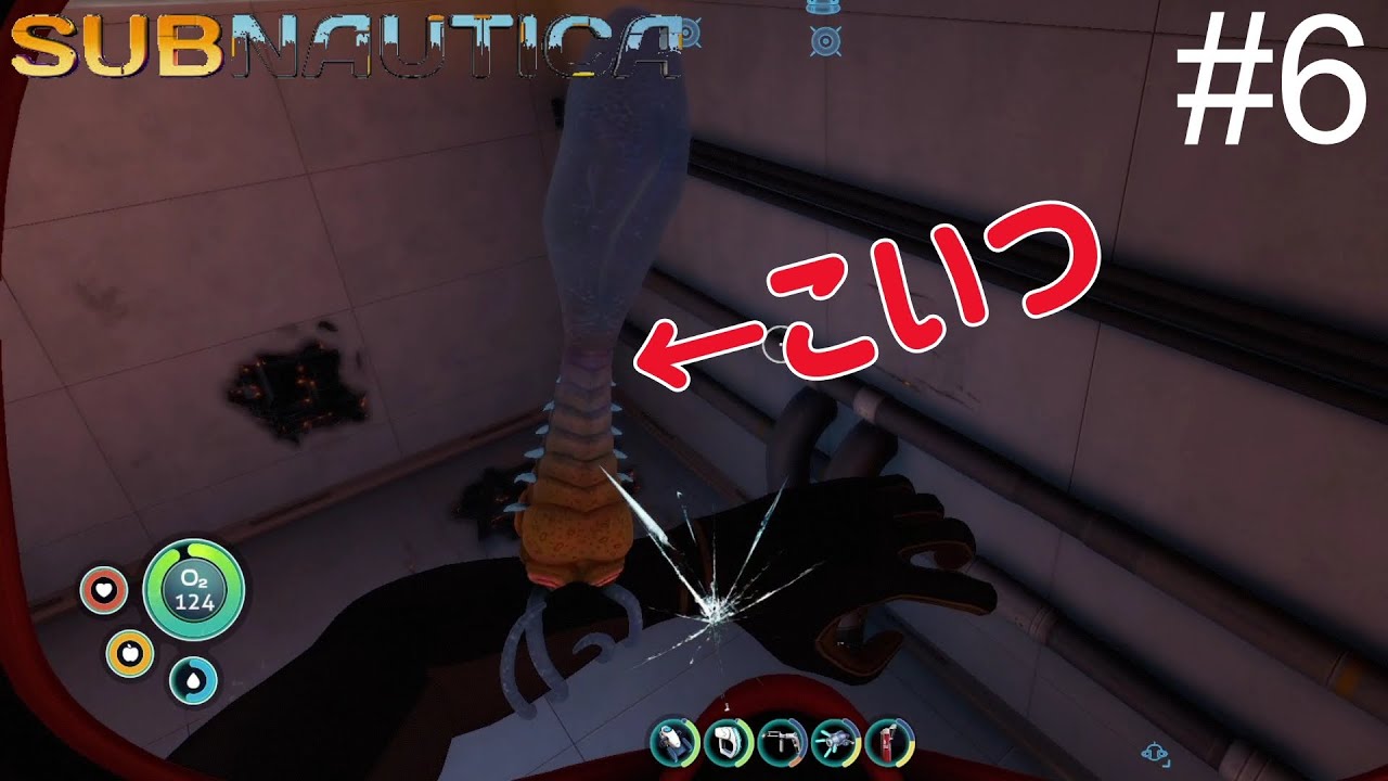 未知の生物にトラウマ植え付けられましたsubnautica実況#６