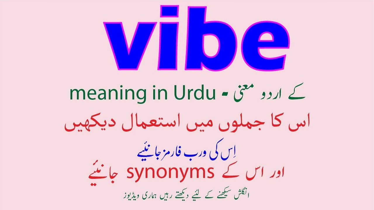 vibe meaning in Urdu | vibe example sentences and vibe synonyms with Urdu meanings