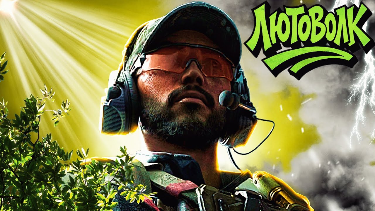 Лютоволк, кому он подходит? | Delta Force Mobile
