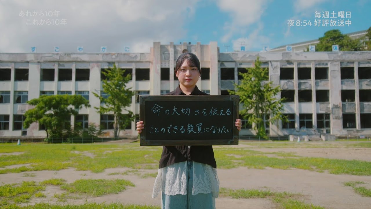 「あれから10年 これから10年」File.209　宮城県石巻市／髙橋輝良々さん