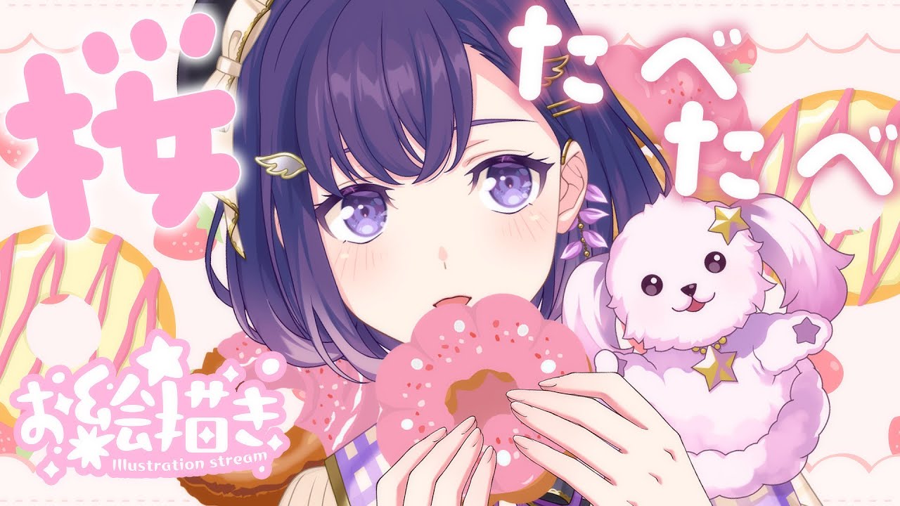【お絵描き】ミスド新作🌸桜ドーナツ全種実食＆擬人化お絵描き🍩【夢限大みゅーたいぷ/藤都子】#shorts #縦型配信 #vtuber