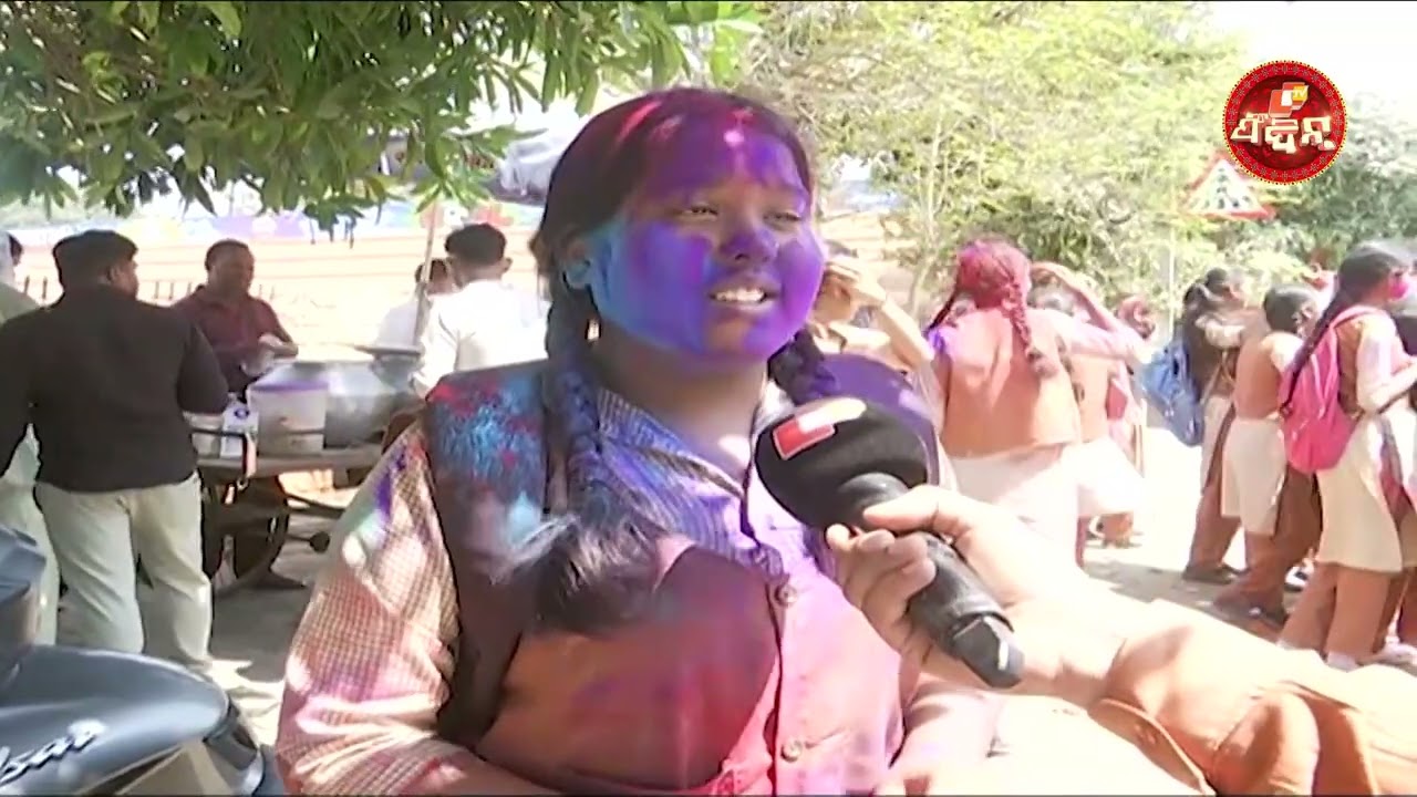 ମେଟ୍ରିକ ପରୀକ୍ଷା ପରେ ହୋଲିର ମଜା ନେଉଛନ ଛାତ୍ରଛାତ୍ରୀ || Uditnagar High School Rourkela || OTV FEEDIN
