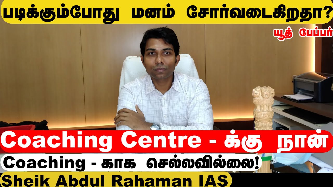 படிக்கும்போது வரும் எதிர்மறை எண்ணங்களை எதிர்கொள்வது எப்படி ?