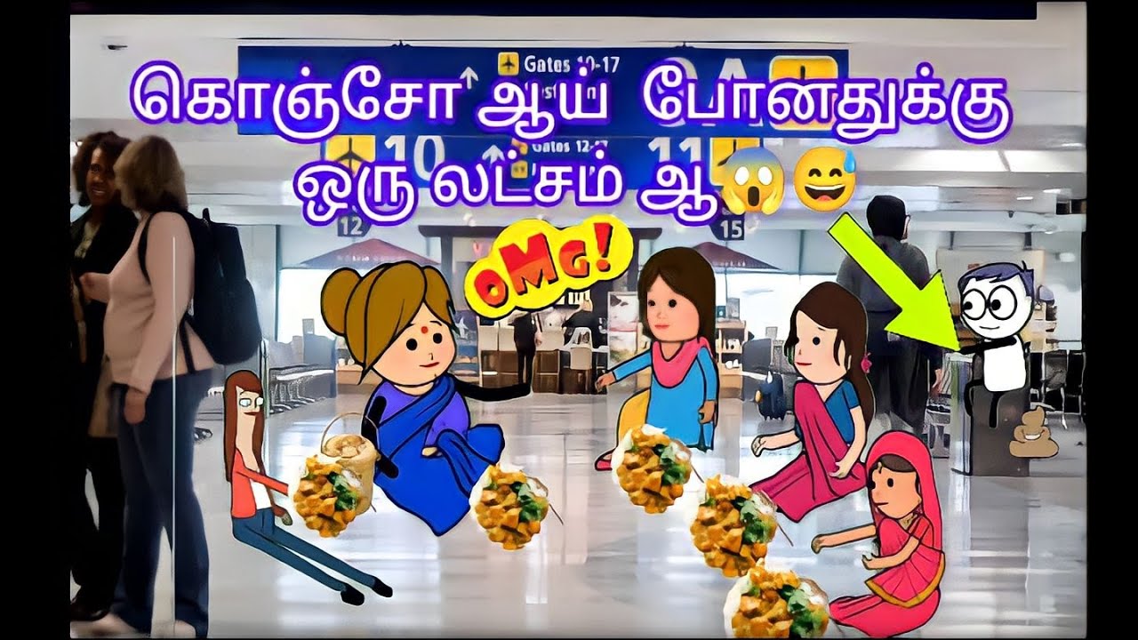 Airport ல பன்ற அலப்பறைய பாருங்க.🚨🤣/Anu24tweencraft/Nettavalli comedy @Anu24Tweencraft #nettavalli