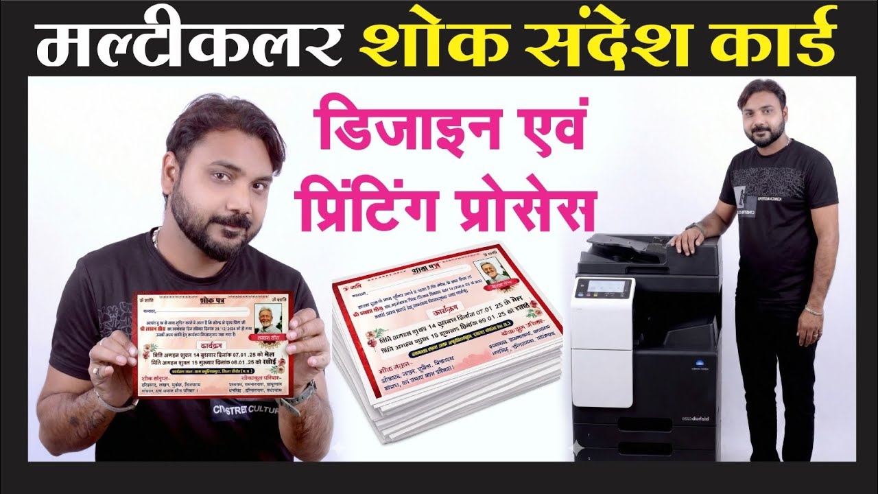 CorelDraw mein sabse achha Shok Patra kaise banaye  free download 