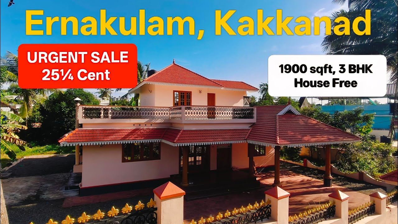 URGENT SALE. എറണാകുളം കാക്കനാട്, INFOPARK Nearly 25¼ സെന്റ്. 1900 sqft, 3 bhk. #home 