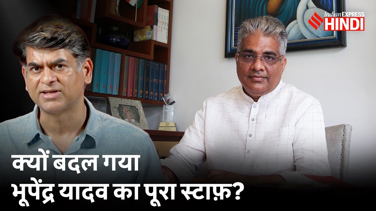 Bhupender Yadav के स्टाफ को हटाने की अंदर की कहानी| Saurabh Dwivedi