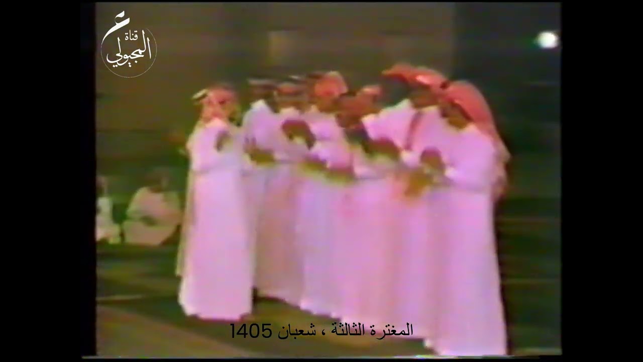 المغترة الثالثة - محاوره بين الشاعرين رشيد الزلامي وصيّاف الحربي