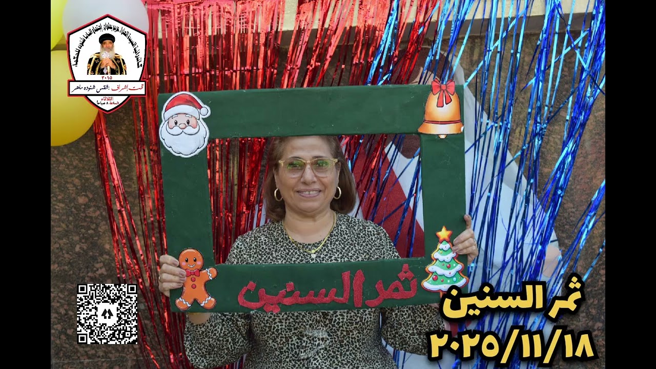🔆اليوم الروحي (ثمر السنين)