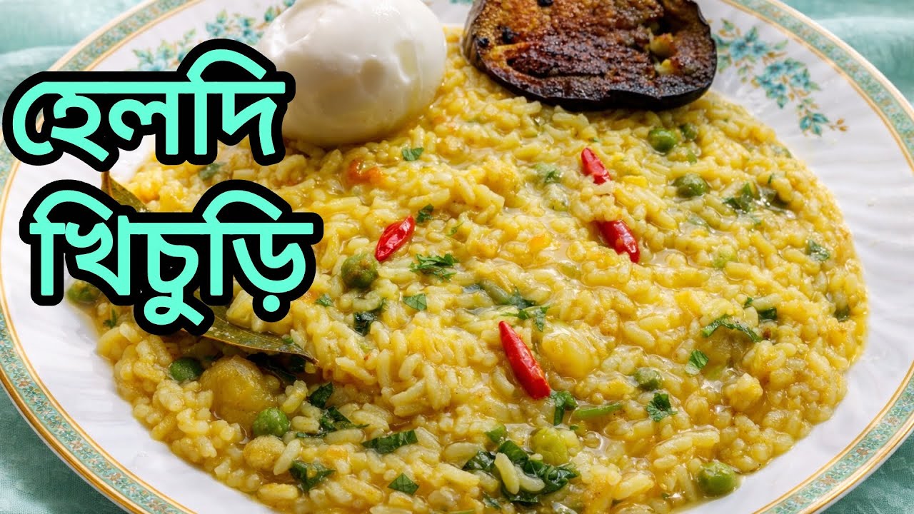 খুবই হেলদি খিচুড়ি ছোট থেকে বড় সবার জন্য🥰//Healthy&testy khichuri