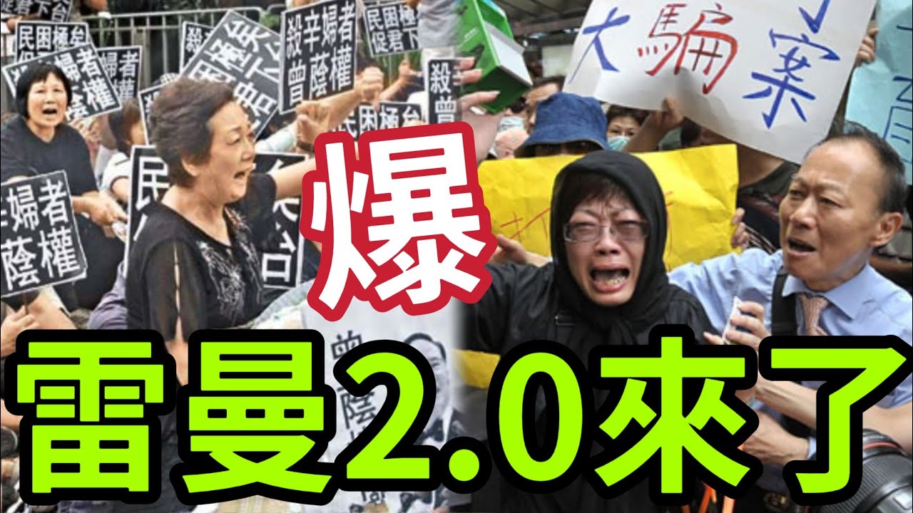雷曼2.0快到！ 私募信貸巨頭出事！限制贖回基金！股市、商品、債市無一倖免！經濟學家憂現「煤礦金絲雀」：情況類似2007年！ #blueowl #雷曼 #股災 #金融風暴