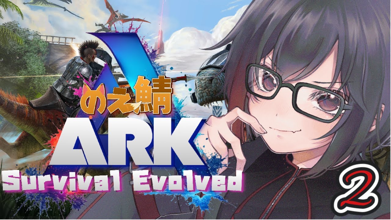 【のえ鯖ARK】新たな相棒を探しに行く旅【初見歓迎】