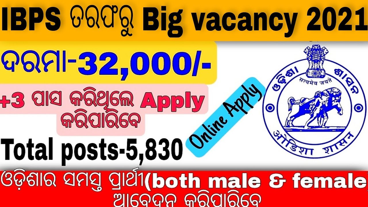 Odisha bank jobs 2021|Odisha Govt Jobs 2021।Odisha Latest Job Notification 2021|ibps big vacancy