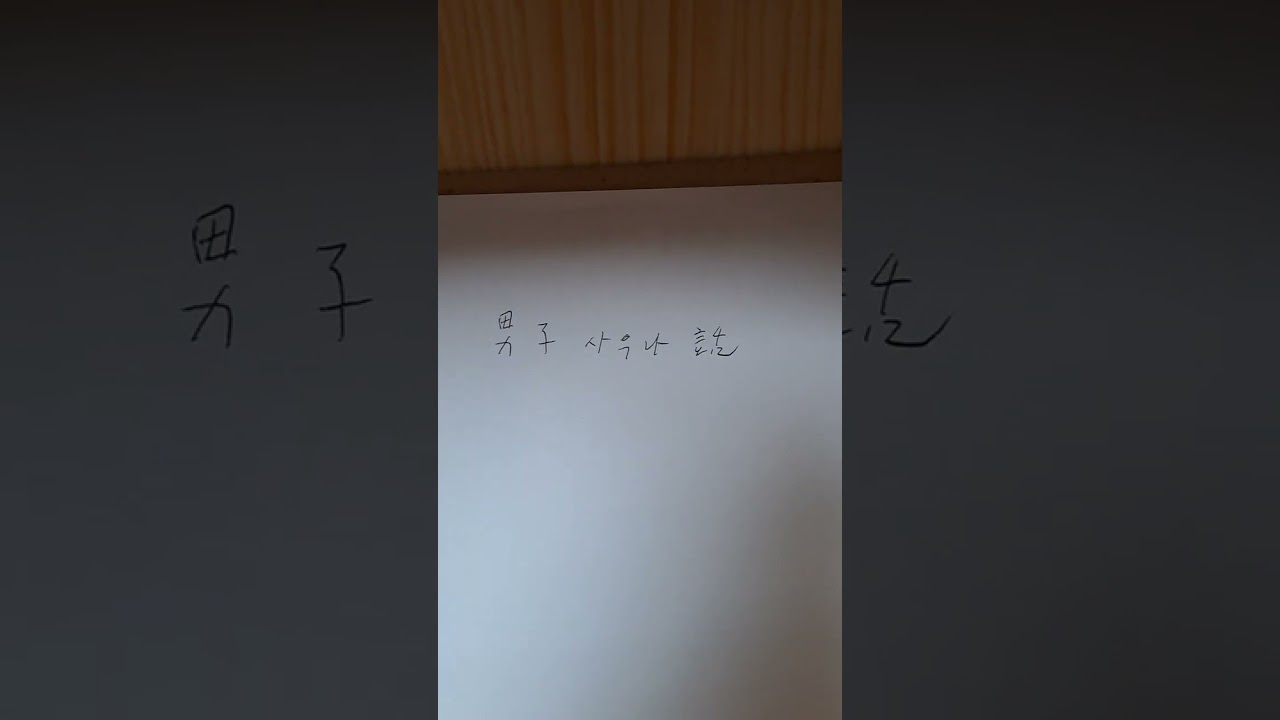 남자사우나이야기