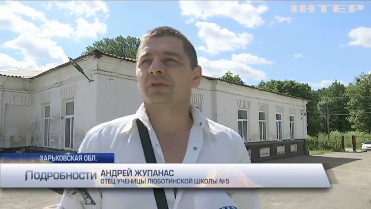 В Люботине чиновники лишили детей образования