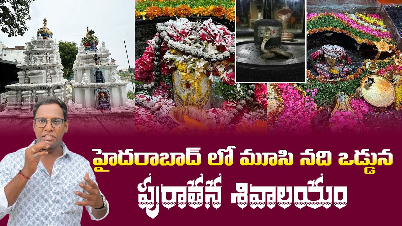 Shri Kashi Bugga Temple | Kishanbagh | Hyderabad