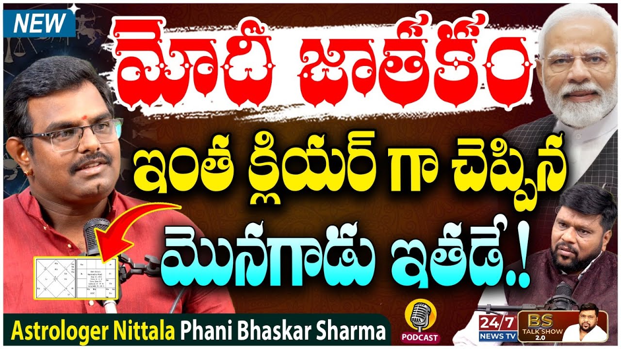 Astrologer Nittala Phani Bhaskar Sharma Exclusive Podcast | BS Talk Show | Koluguri 24/7 News TV