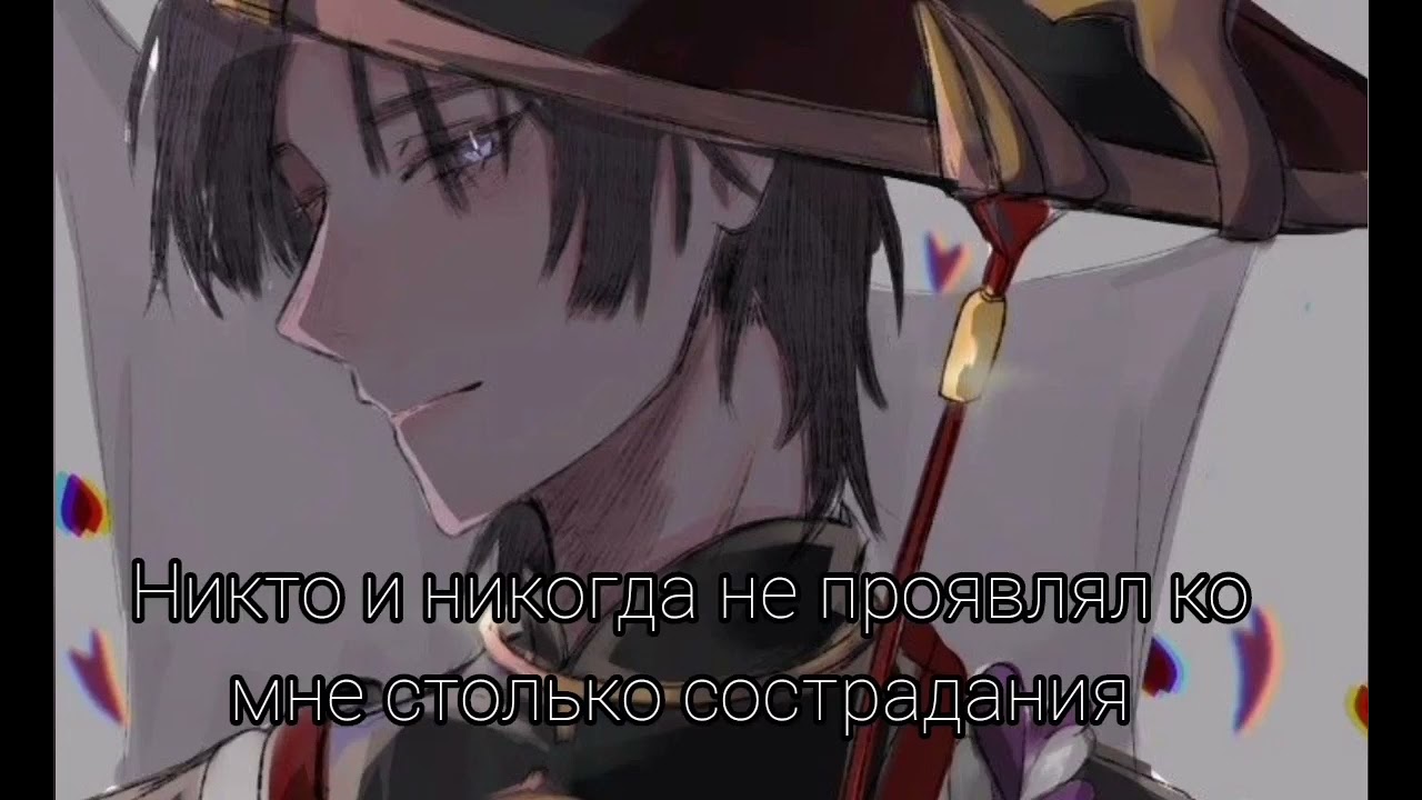 [Асмр] Скарамуш должен тебе кое-что сказать [Scaramouche × fem. traveler] — комфорт [Романтика]