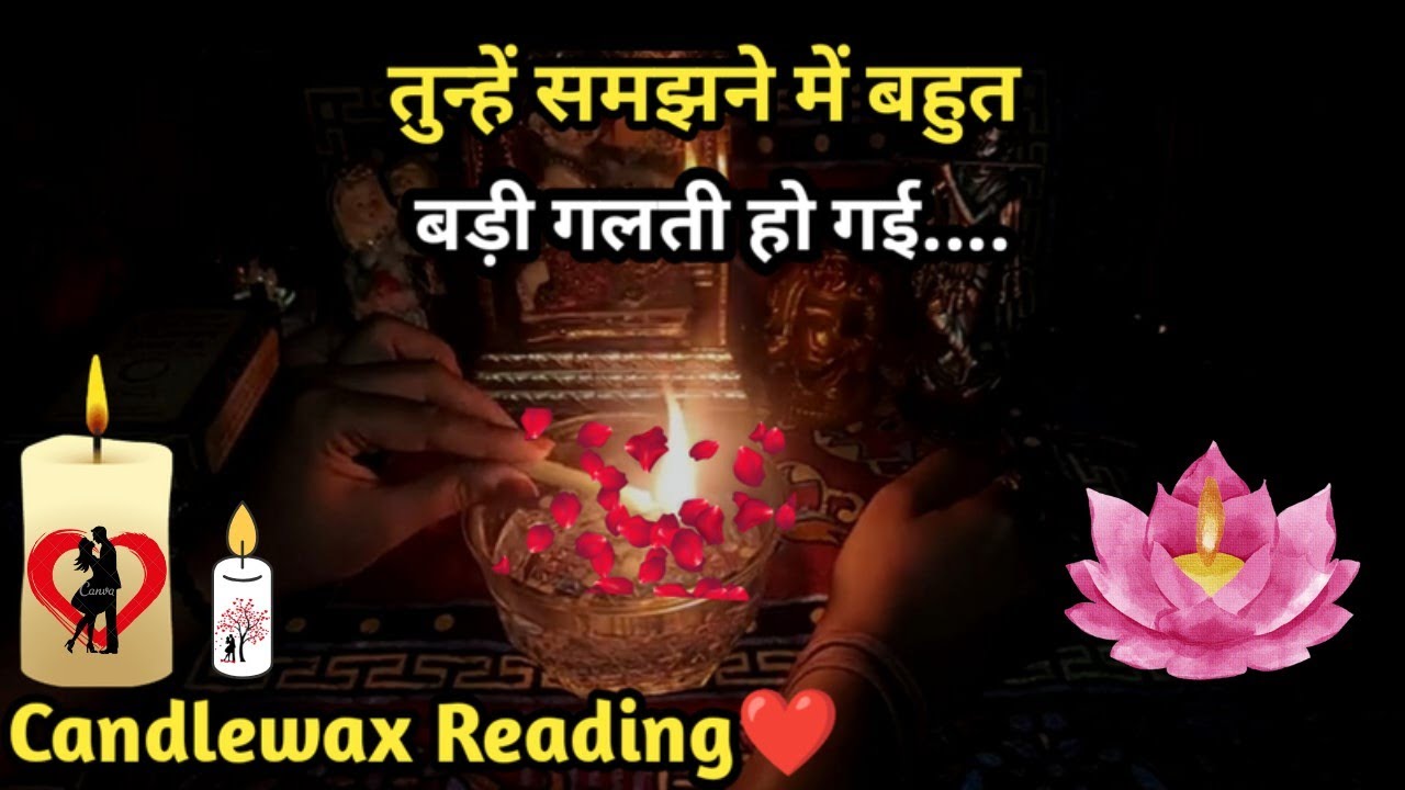 🕯CANDLE WAX READING 🕯 I TUMHEIN SMJHNE MAIN GALTI KARDI I I TAROT TIMELESS READING