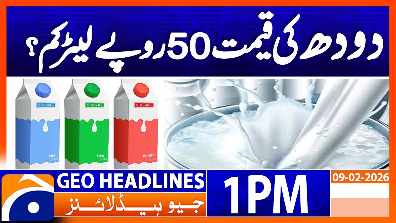 Pakistan Business Forum Demands Rs.50 Cut in Packaged 𝗠𝗶𝗹𝗸 𝗣𝗿𝗶𝗰𝗲𝘀: Headlines Geo News 1PM (9 Feb 26)