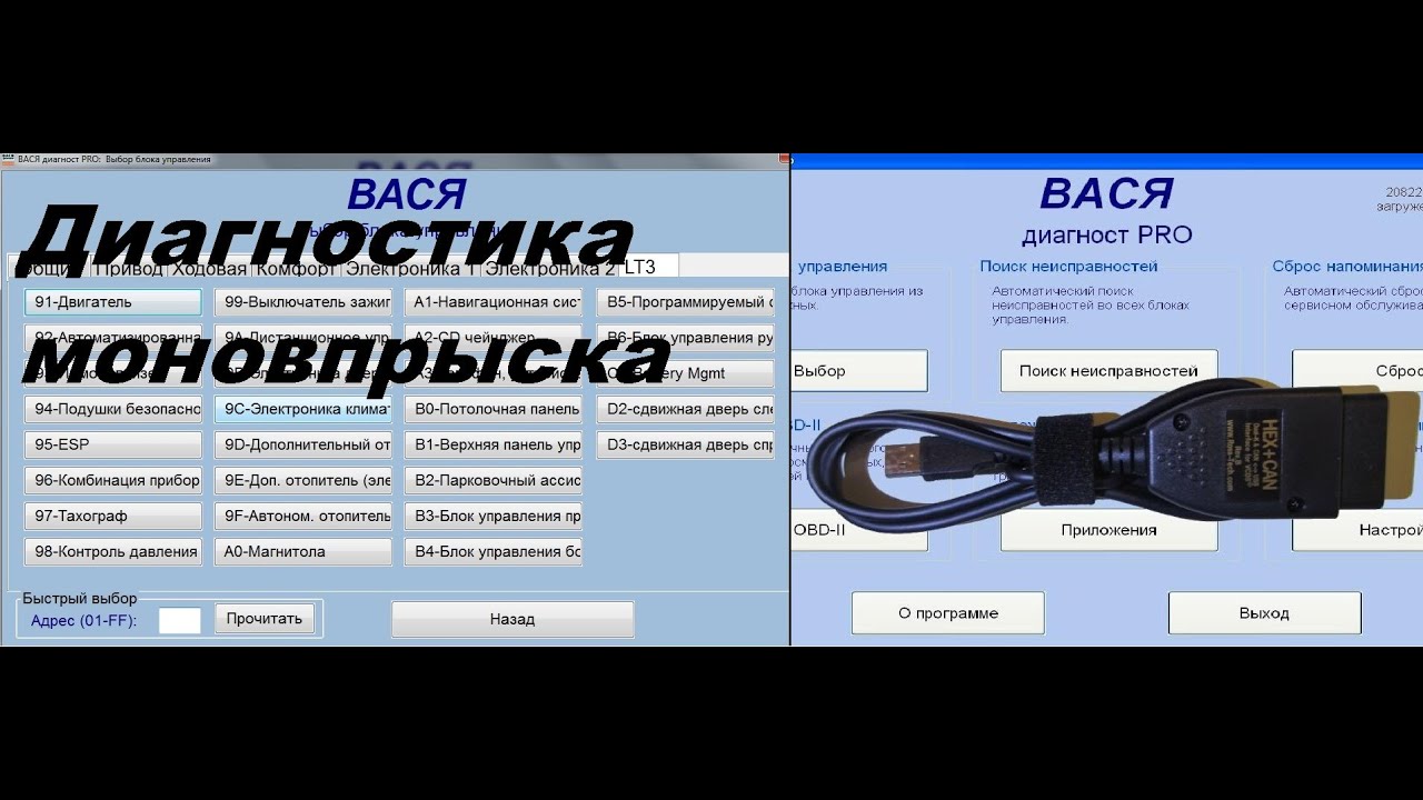 Большой расход топлива /Диагностика моновпрыска VAG-COM KKL 409.1/Диагностика автомобиля AUDI 80 ABT