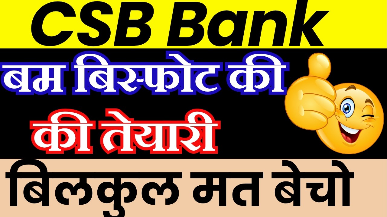 CSB Bank Share Latest News || CSB Bank Share Analysis on 27 June 2026 ||