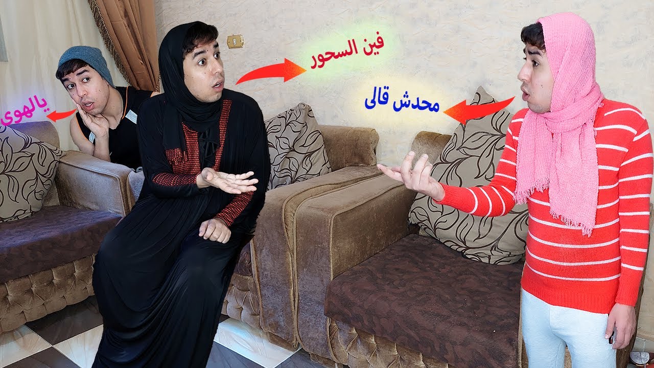 لما اخوك الصغير ينسى يقول لاخته تجهز السحور🌙😂/رانجو /Mohamed Rango
