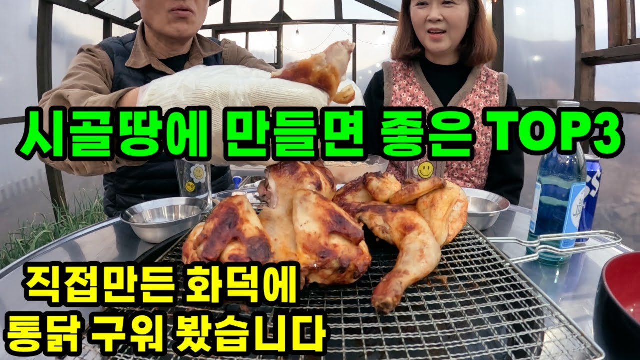 시골땅에 만들면 좋은 TOP3 / 농협퇴비 한파렛트 준비하고 5도2촌 봄농사 시작 / 김치수제비, 화덕통닭구이, 단호박스프