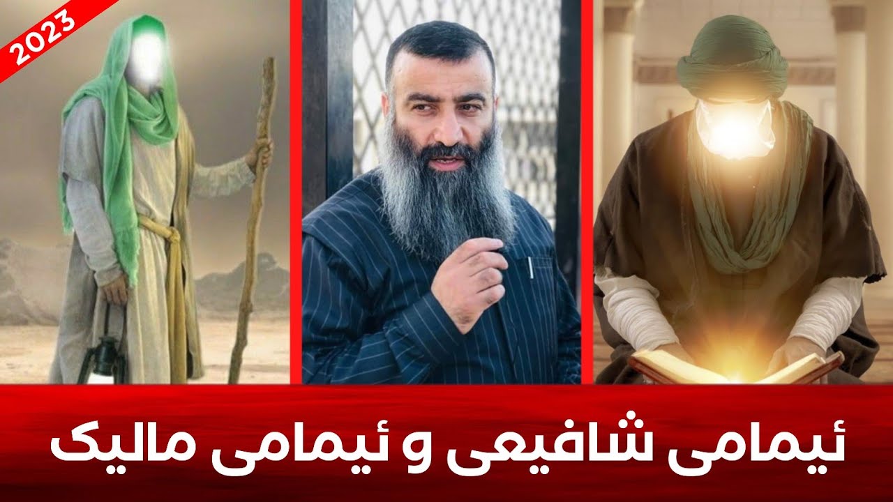 یەکەم بەیەکگەیشتنی ئیمامی شافیعی و ئیمامی مالیک 😍 (بەسەرهاتێکی زۆر گرنگ) مامۆستا هەڵۆ mamosta halo