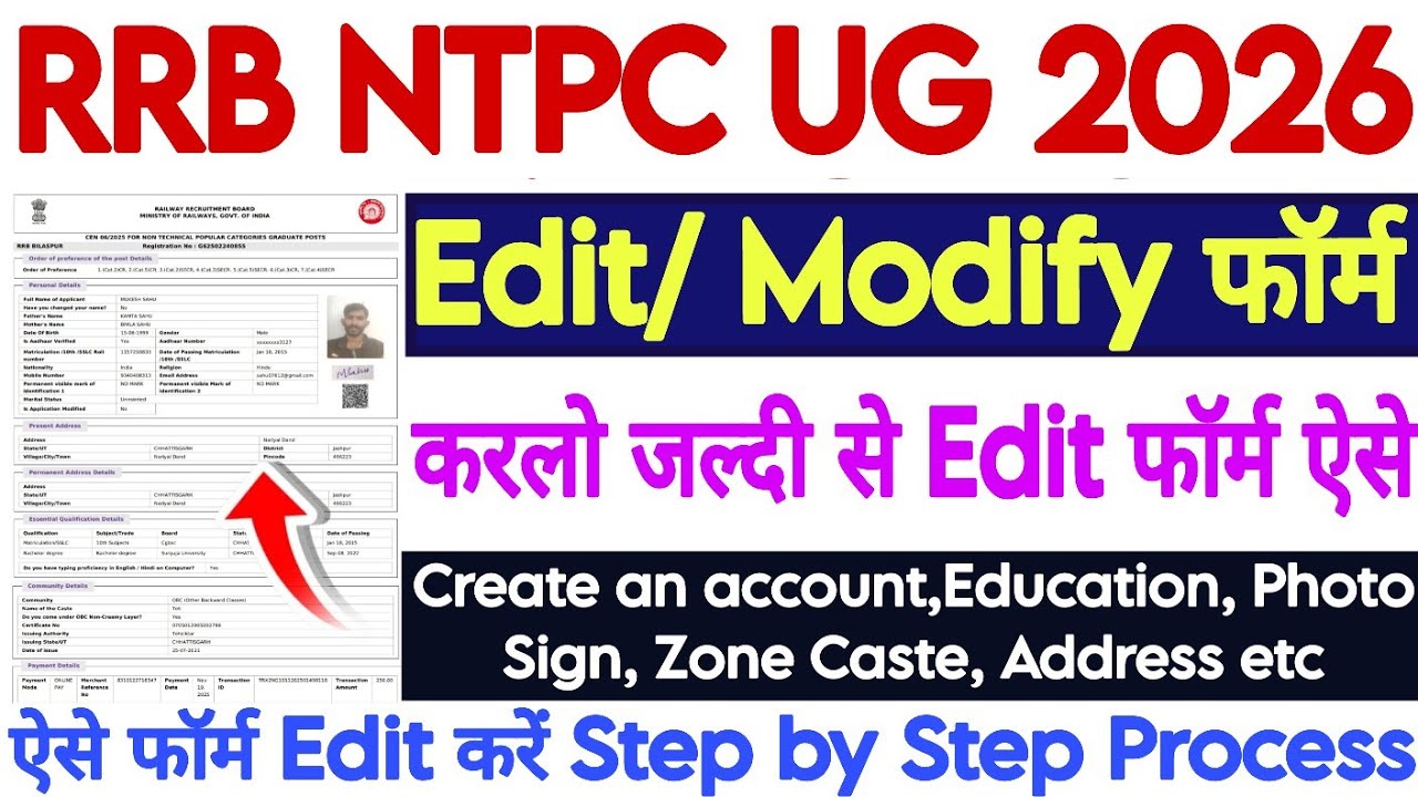 RRB NTPC UG Form Edit Modify Correction Modify After Submit ll RRB form Correction Edit 2025 Kaise