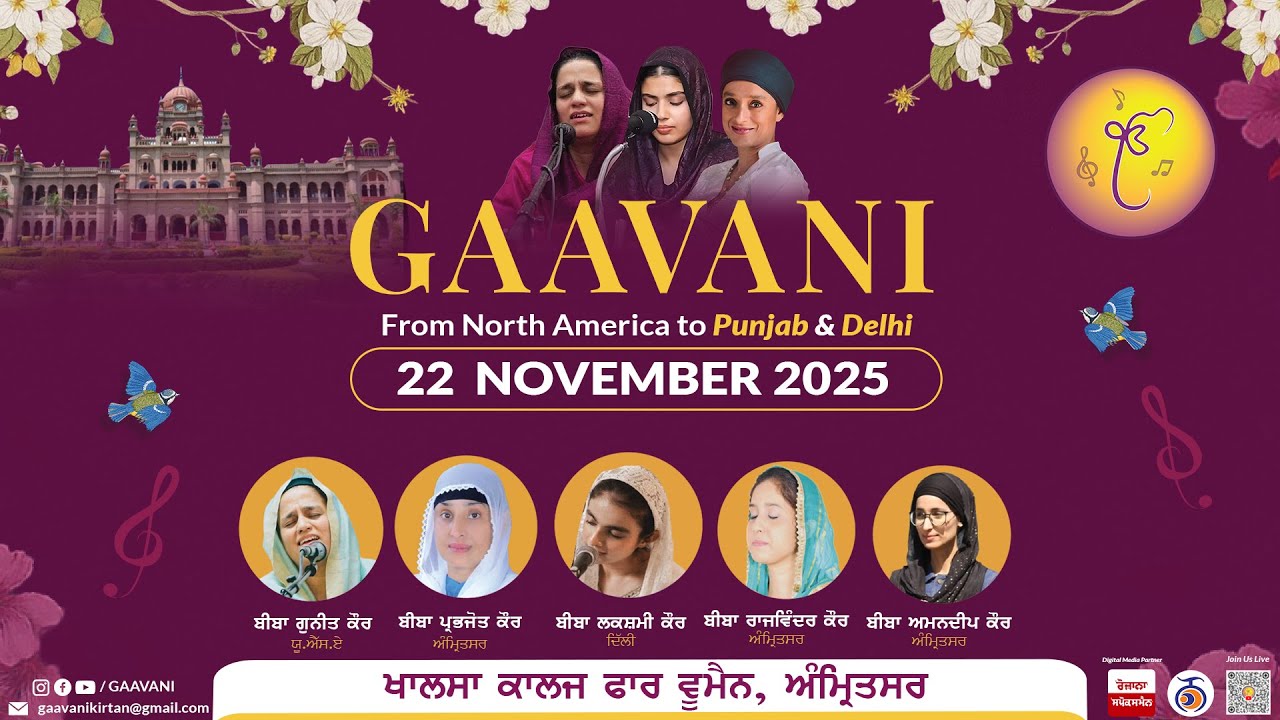 GAAVANI LIVE 🔴 RAAG KIRTAN DARBAR • 22 Nov 2025 • Khalsa College For Women, Sri Amritsar