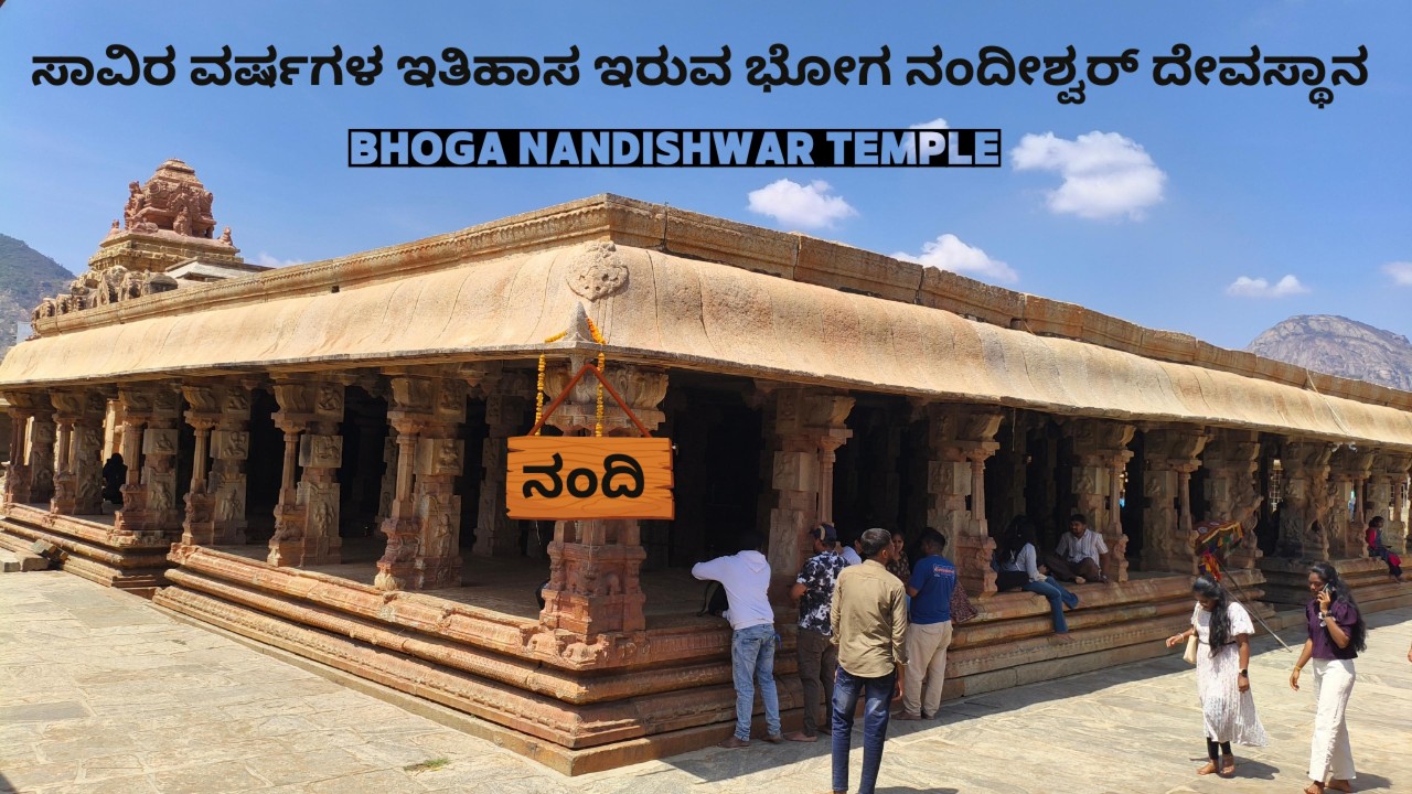 BHOGA NANDISHWARA TEMPLE NANDI