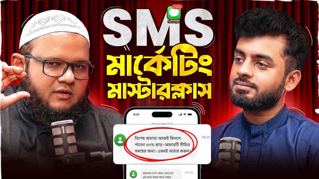 SMS Marketing Masterclass - The Only Video You Need | Omer Sharif Ibney Hai | Tanmoy Dutta