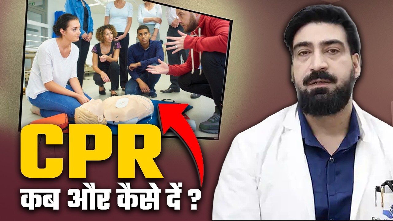 CPR कब और कैसे दें ? जान बचाने की सही तकनीक डॉक्टर से जानिए! | Dr. Danish Bhat | Felix Hospital