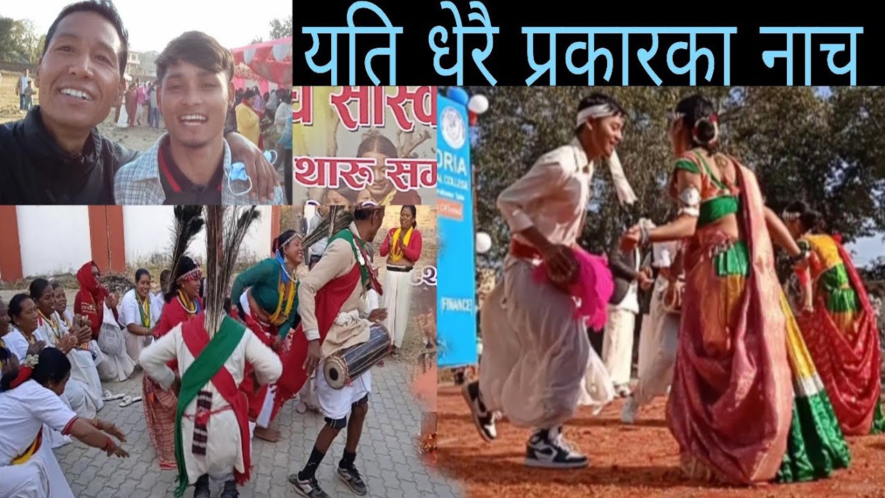 थारू साँस्कृतिक कार्यक्रममा देखियो यति धेरै प्रकारका नाचहरु / tharu cultural dance /  