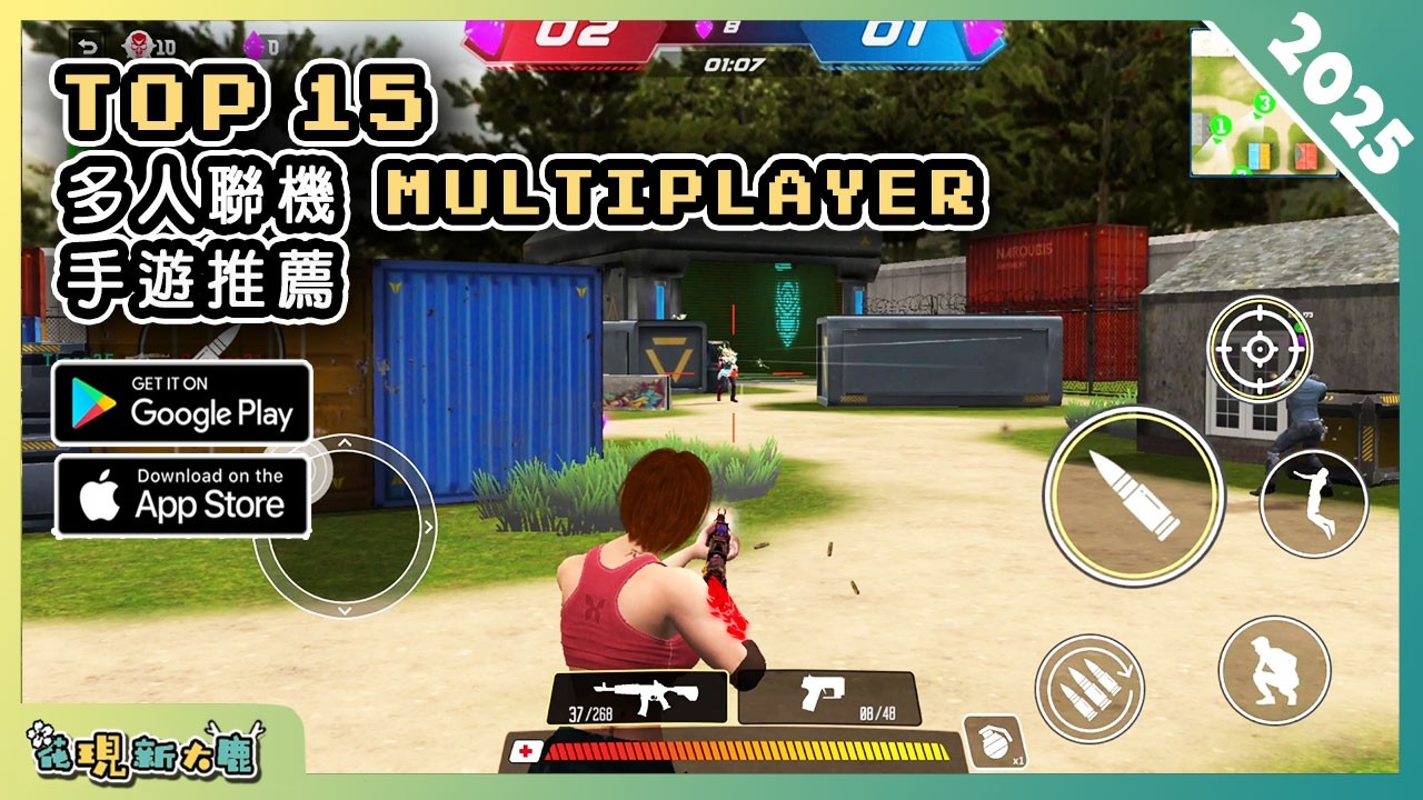 2025年15款多人聯機同樂的手機遊戲推薦精選！| Android & iOS 手遊推薦 | 更多好玩推薦的遊戲作品！| #1