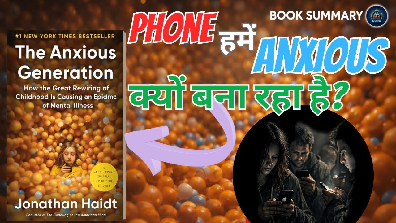 Anxiety और Depression का असली कारण Mobile है? The Anxious Generation Book Summary in Hindi