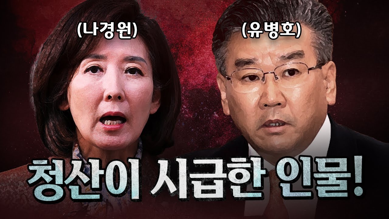 정말 상상을 초월합니다. (나경원, 유병호) [코너별 다시보기]
