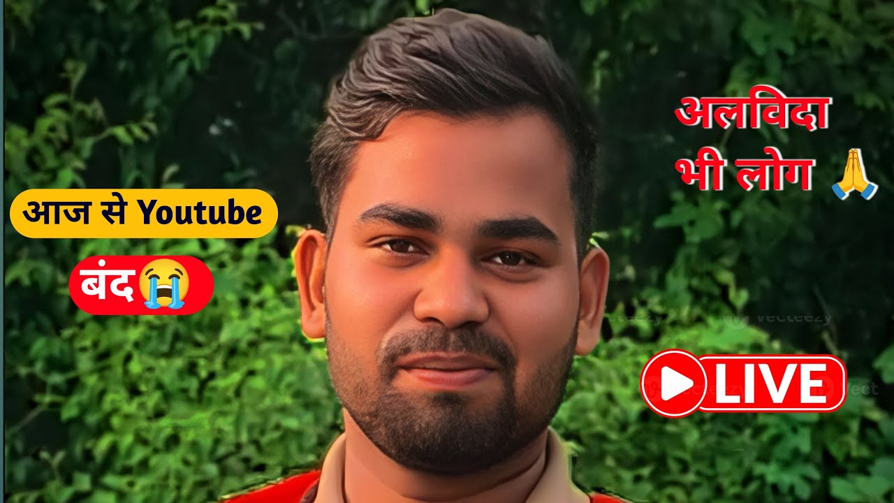 आज से Youtube बंद 🙏 अलविदा भाई लोग 😭😭