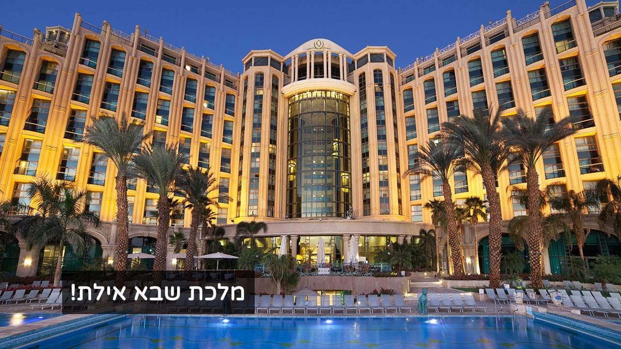 מלכת שבא אילת - מלון 5 כוכבים פלוס - הוטלס