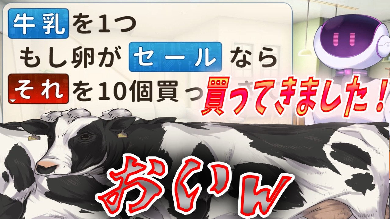ちょっとPONでも大切な家族なんですよ【３号、卵買ってきて！】