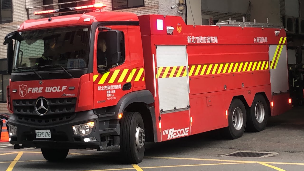 新北市政府消防局消防車、救護車緊急出勤 NTFD Fire Trucks And Ambulances Emergency Call Responding