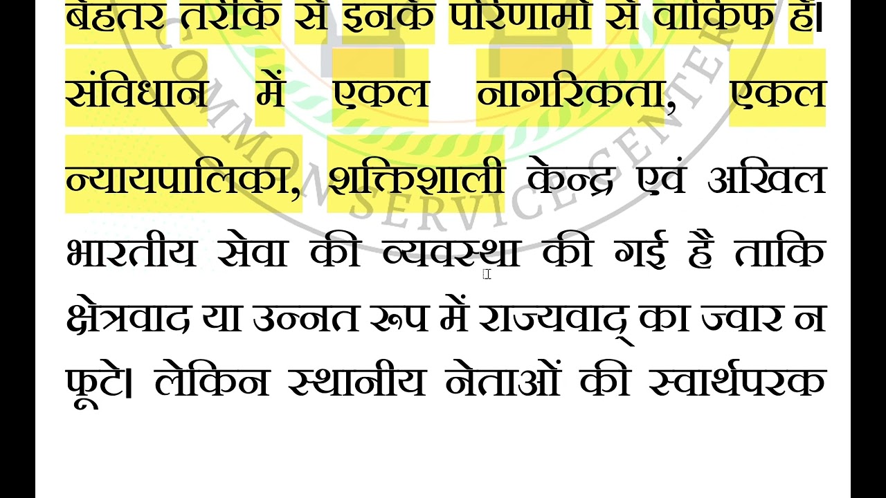 HINDI TYPING DICTATION - 30 WPM #cpct