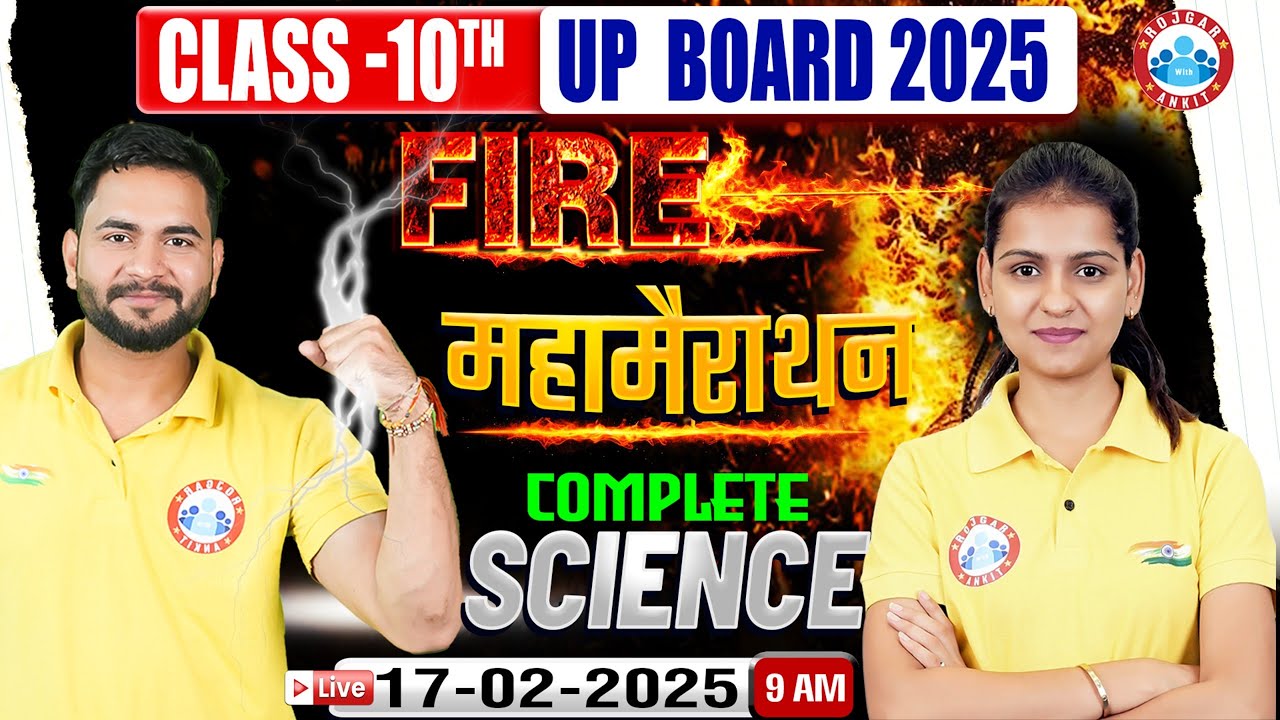 Class 10 UP Board Exam 2025 | Science Revision By Bunty Sir & Gaurangi Ma'am | 10th Science Marathon