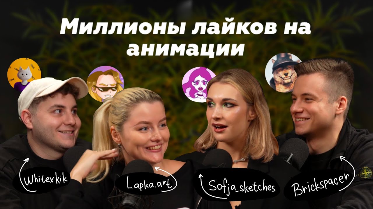 Личный Опыт В Индустрии Анимации Без Фильтров