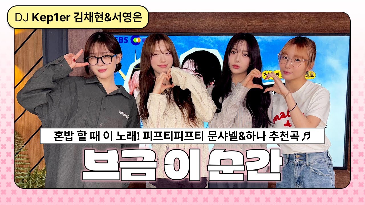 [LIVE] 핖티핖티가 찾아주는 찰떡 브금 ♪٩(٩ •'ᵕ'• ) "✧ | 브금 이 순간 w. 