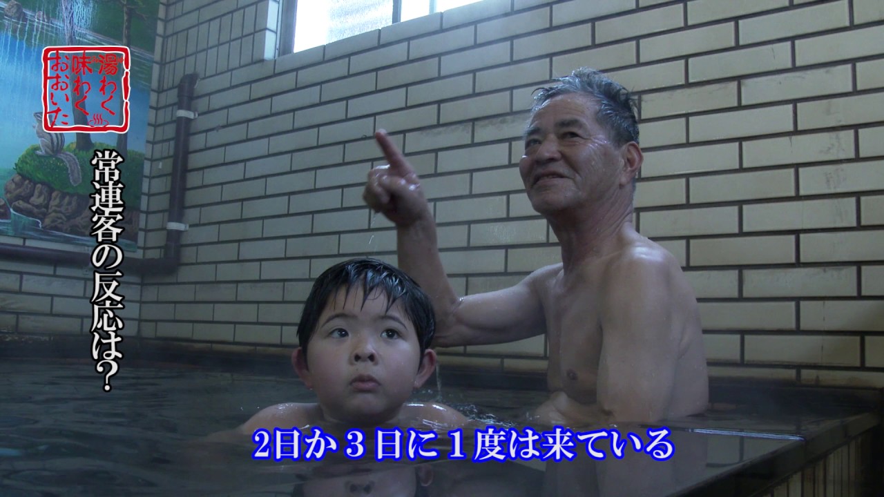 下郡温泉　家族湯など気楽に
