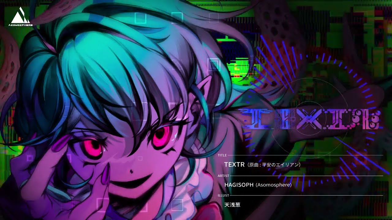 【東方Hardtek×Hi-Tech】TEXTR【平安のエイリアン】