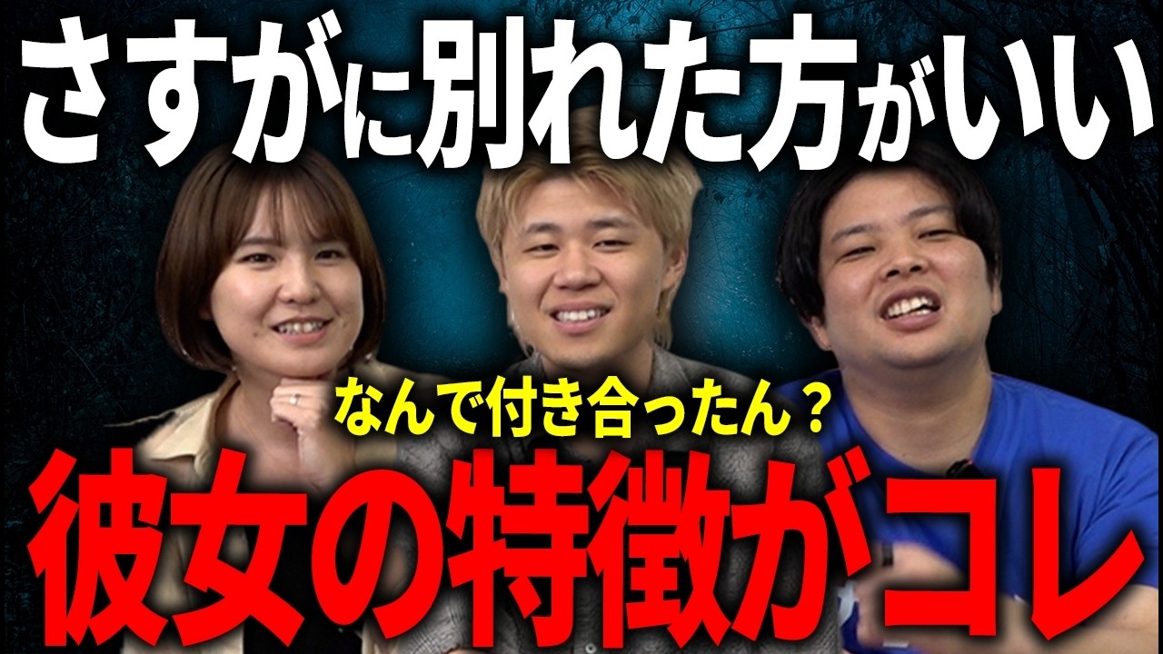結婚したらマジで後悔する女性の特徴を教えます！